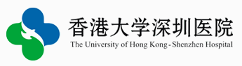 香港大学深圳医院